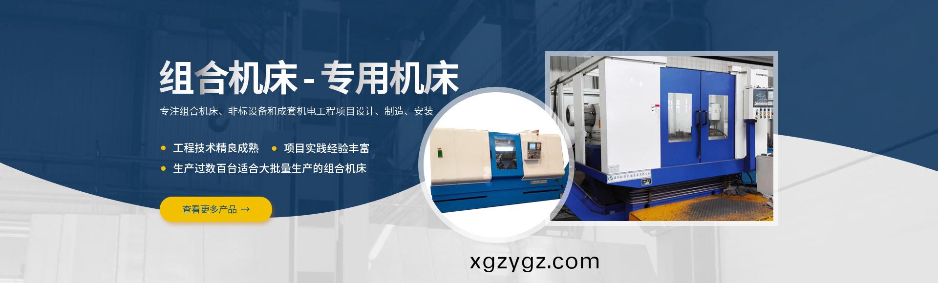 安陽(yang)紅鋼機(ji)械裝(zhuang)備(bei)有限公(gong)司