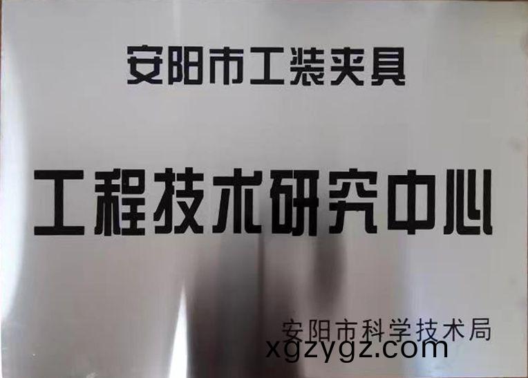 關于2022年(nian)度(du)擬(ni)認(ren)定(ding)市級工(gong)程(cheng)技(ji)術(shu)研究中(zhong)心咊市級重點實驗室(shi)的公示